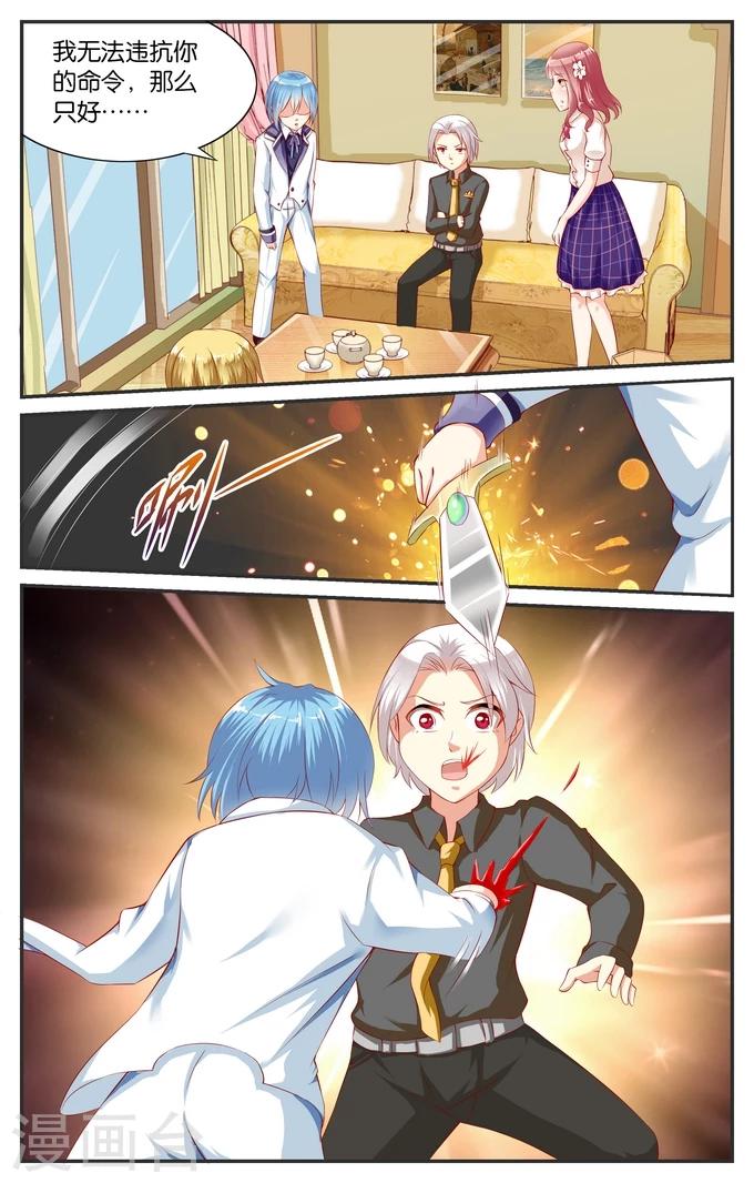 第91话 突变(4)-第91话