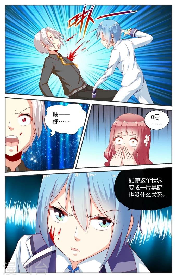 第91话 突变(4)-第91话