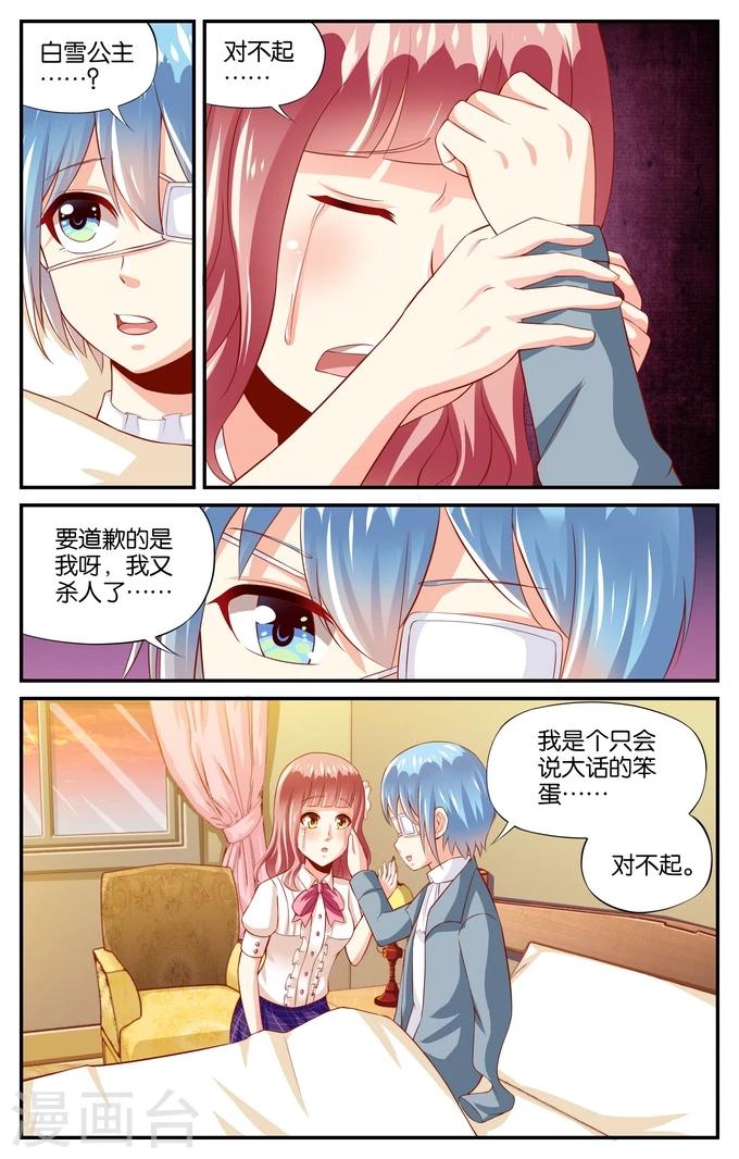 第93话 和你在一起（2）-第93话