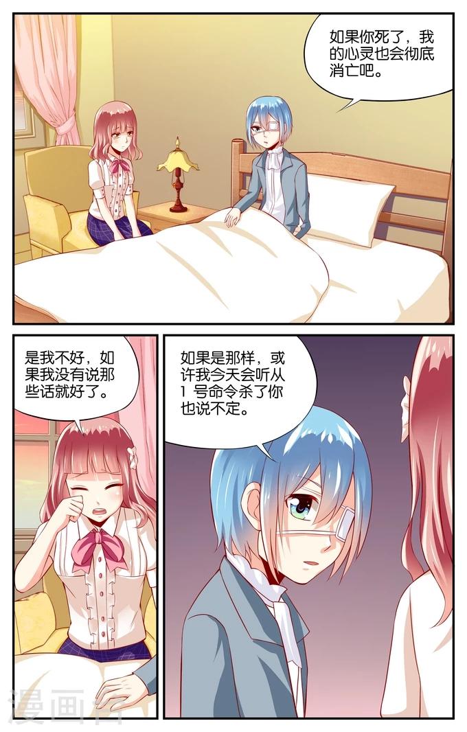 第93话 和你在一起（2）-第93话