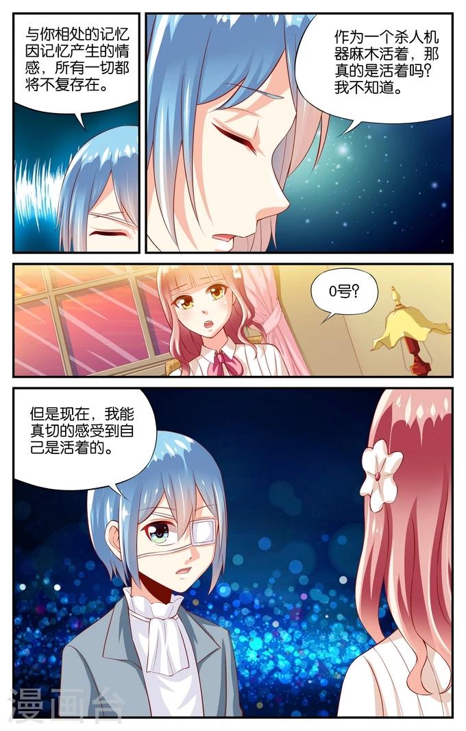 第93话 和你在一起（2）-第93话