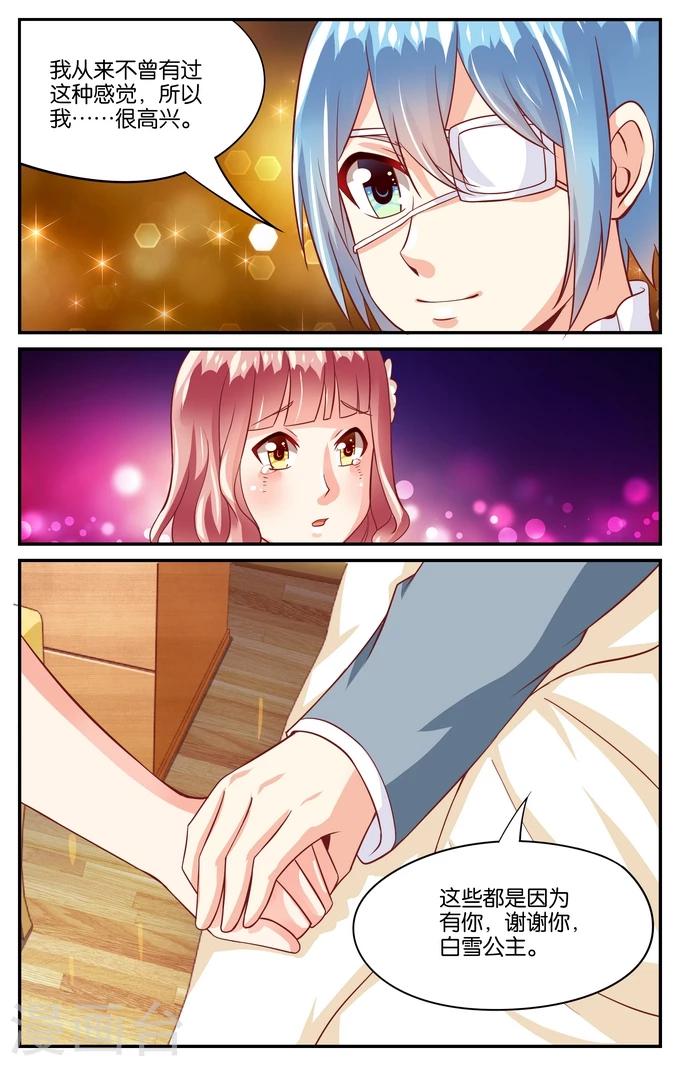 第93话 和你在一起（2）-第93话