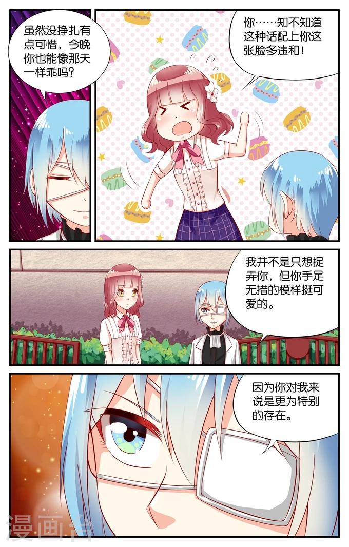 第95话 和你在一起（4）-第95话