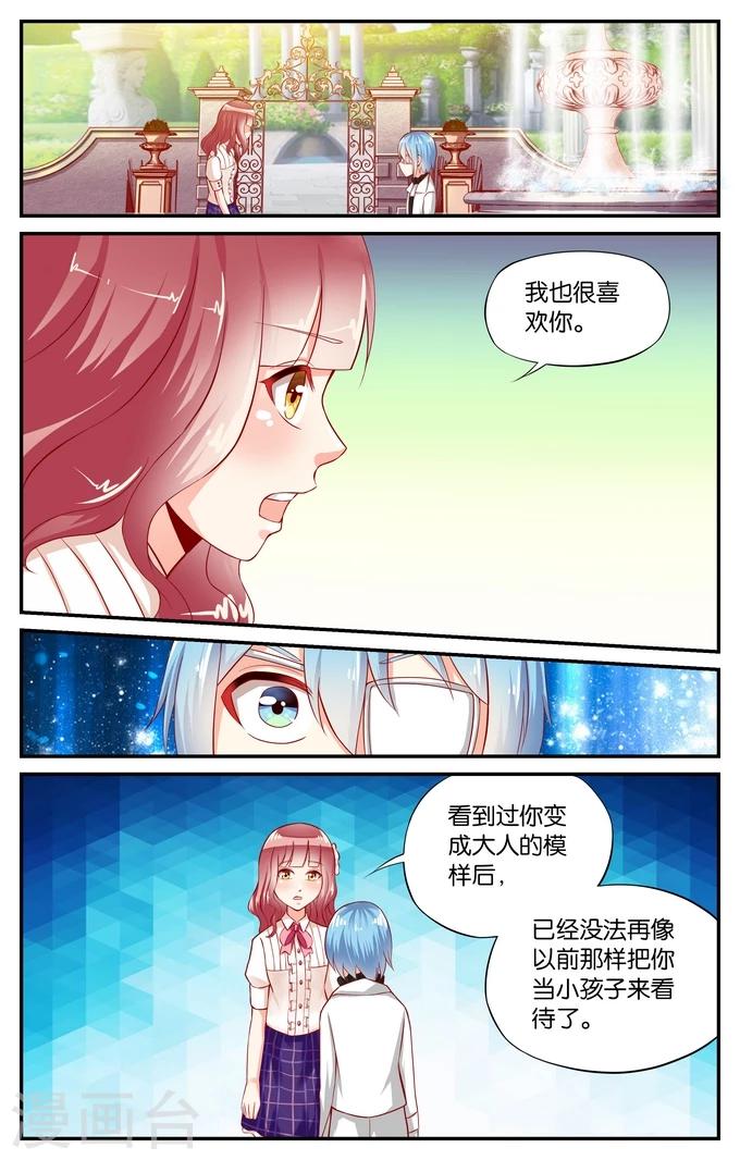 第95话 和你在一起（4）-第95话