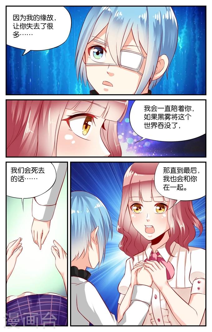 第95话 和你在一起（4）-第95话