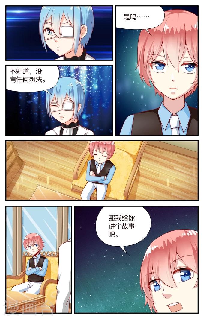 第97话 真相（2）-第97话