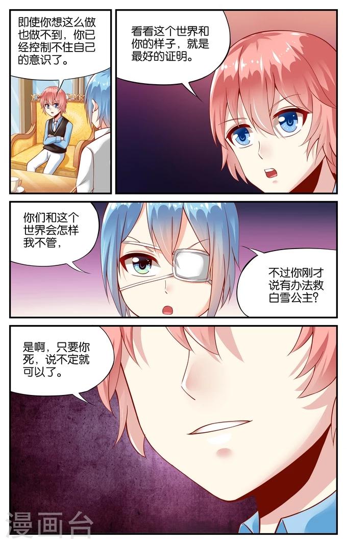 第99话 真相（4）-第99话