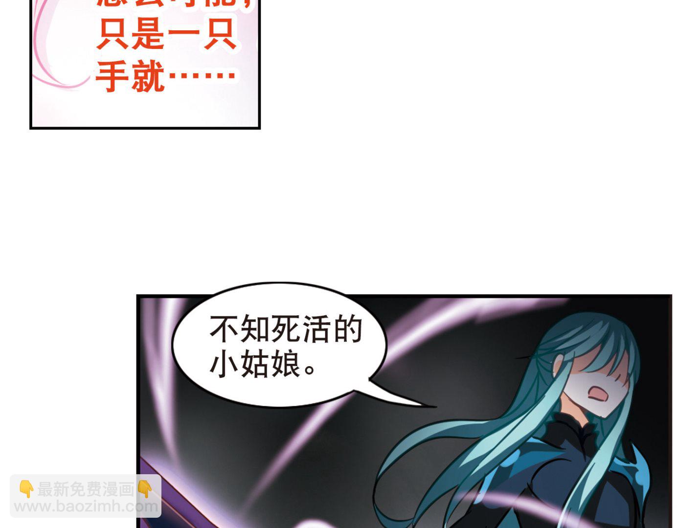 奇怪的蘇夕 - 第101話 - 4