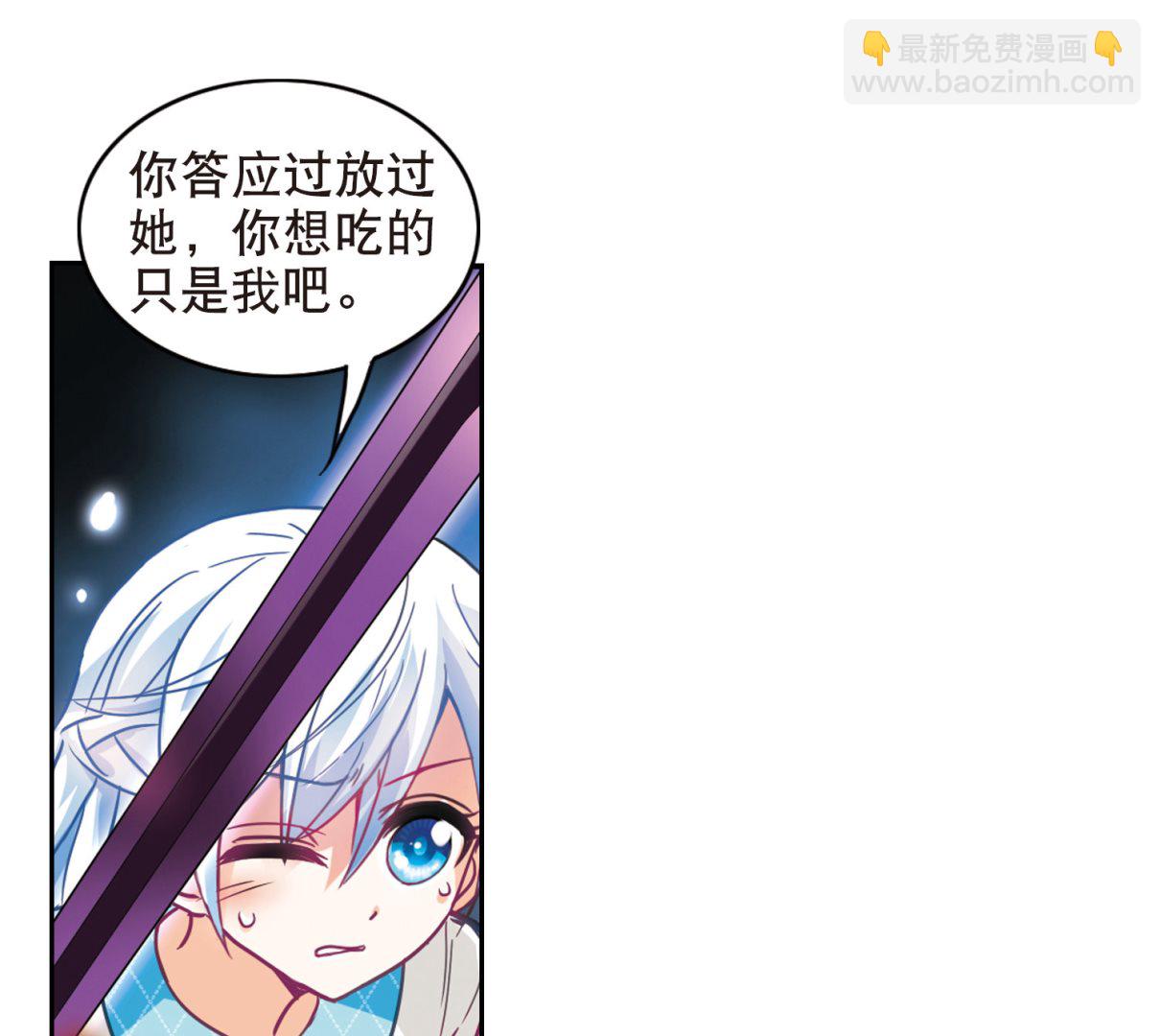 奇怪的蘇夕 - 第101話 - 3