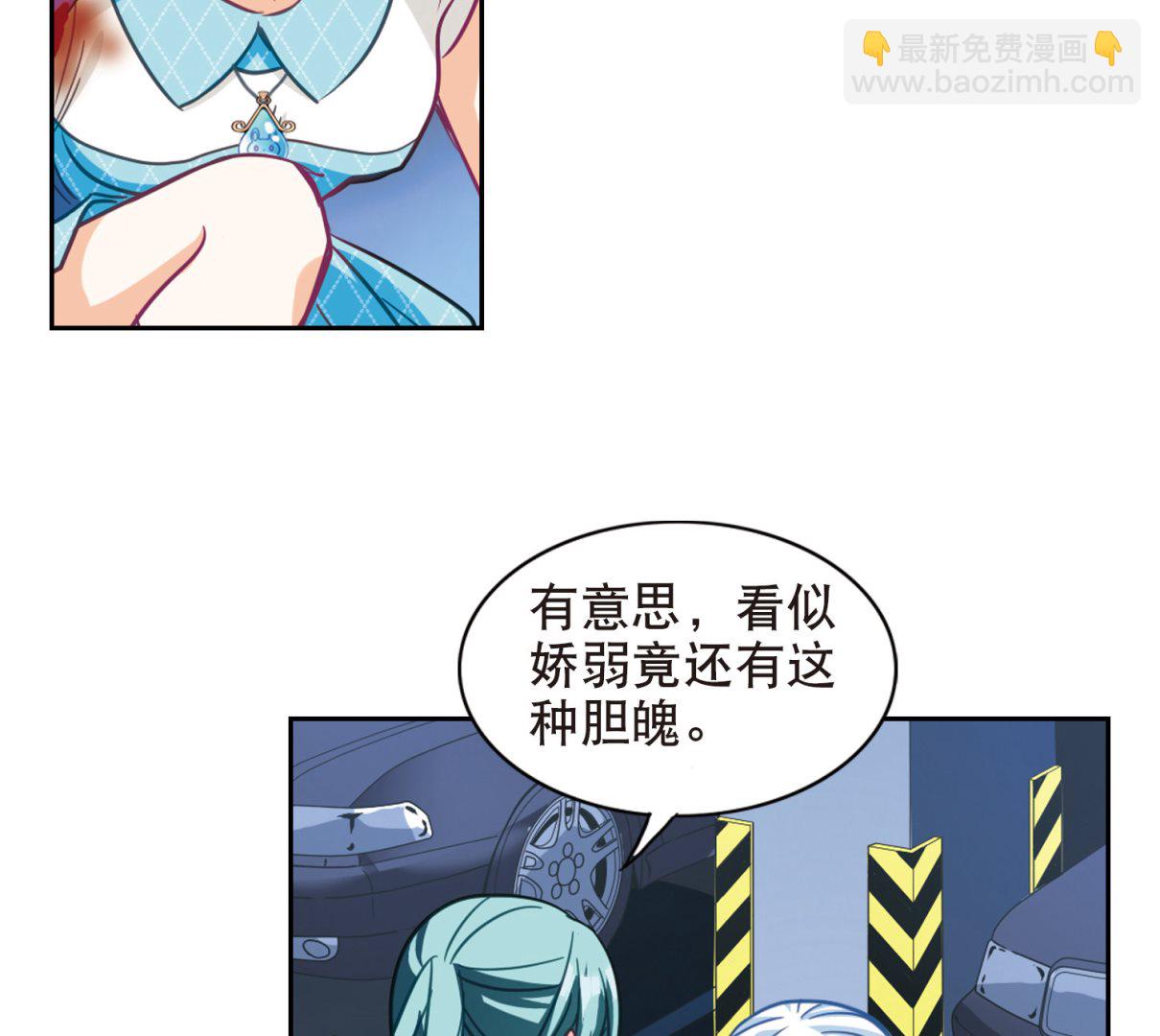 奇怪的蘇夕 - 第101話 - 4