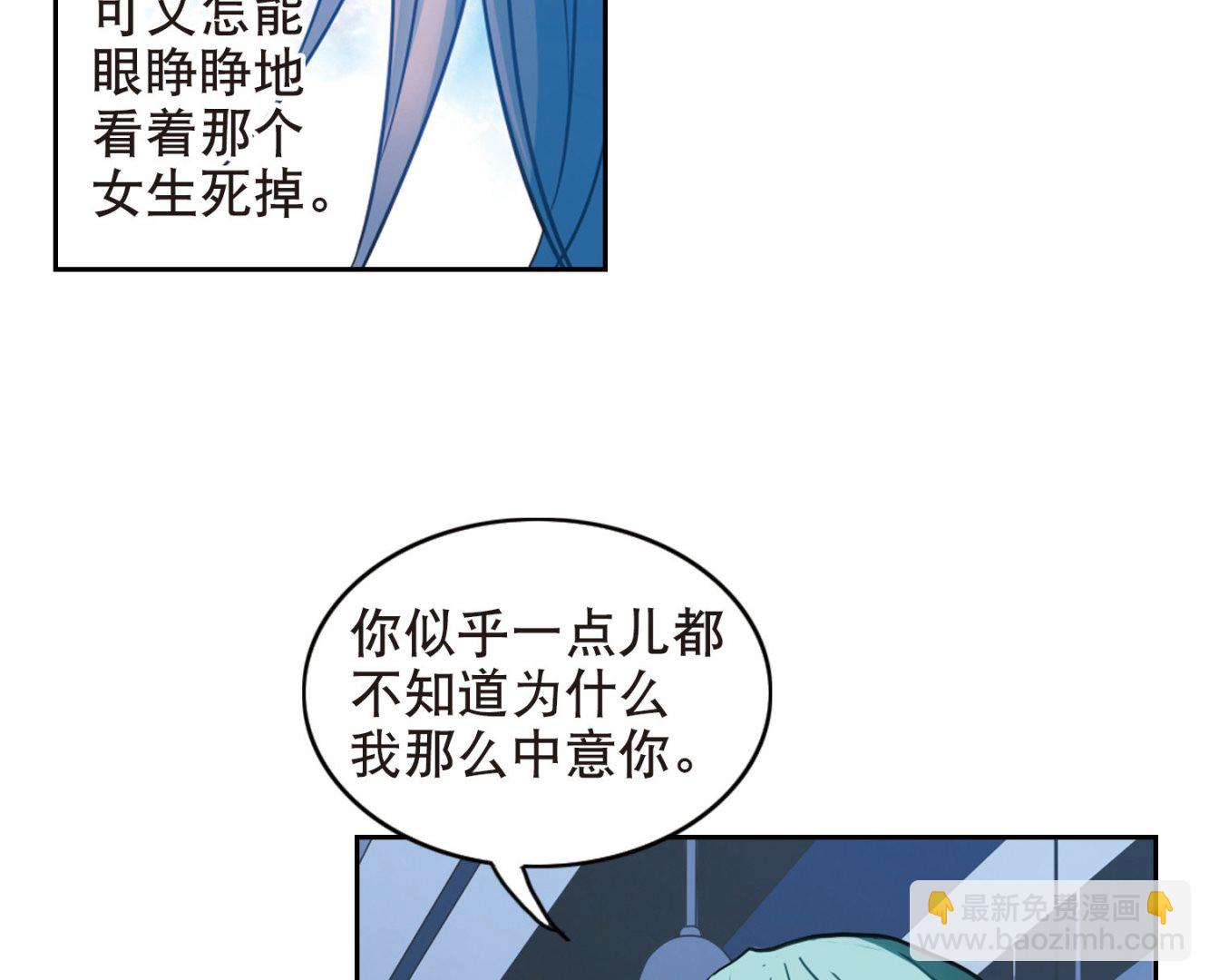 奇怪的蘇夕 - 第101話 - 1