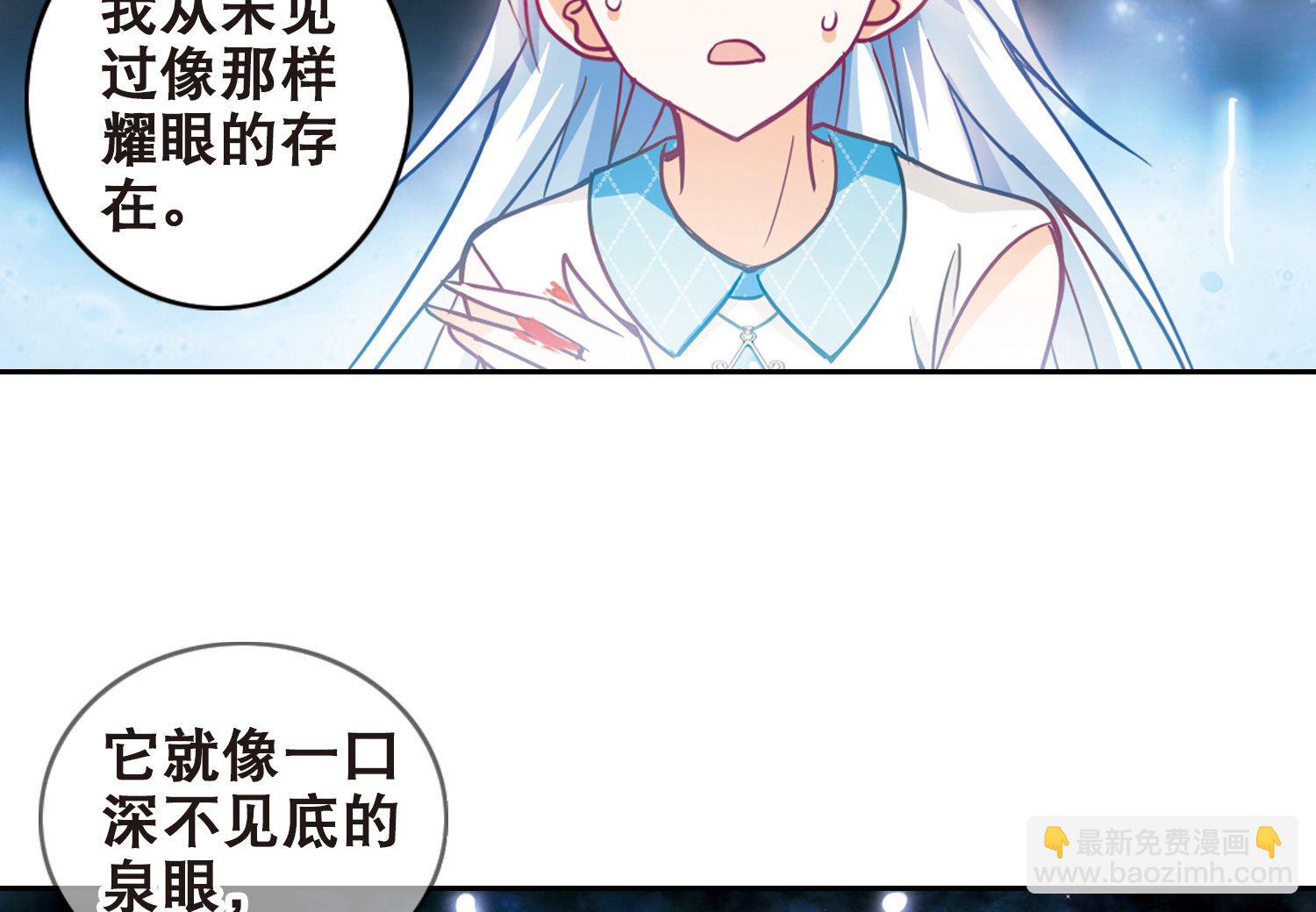 奇怪的蘇夕 - 第101話 - 4