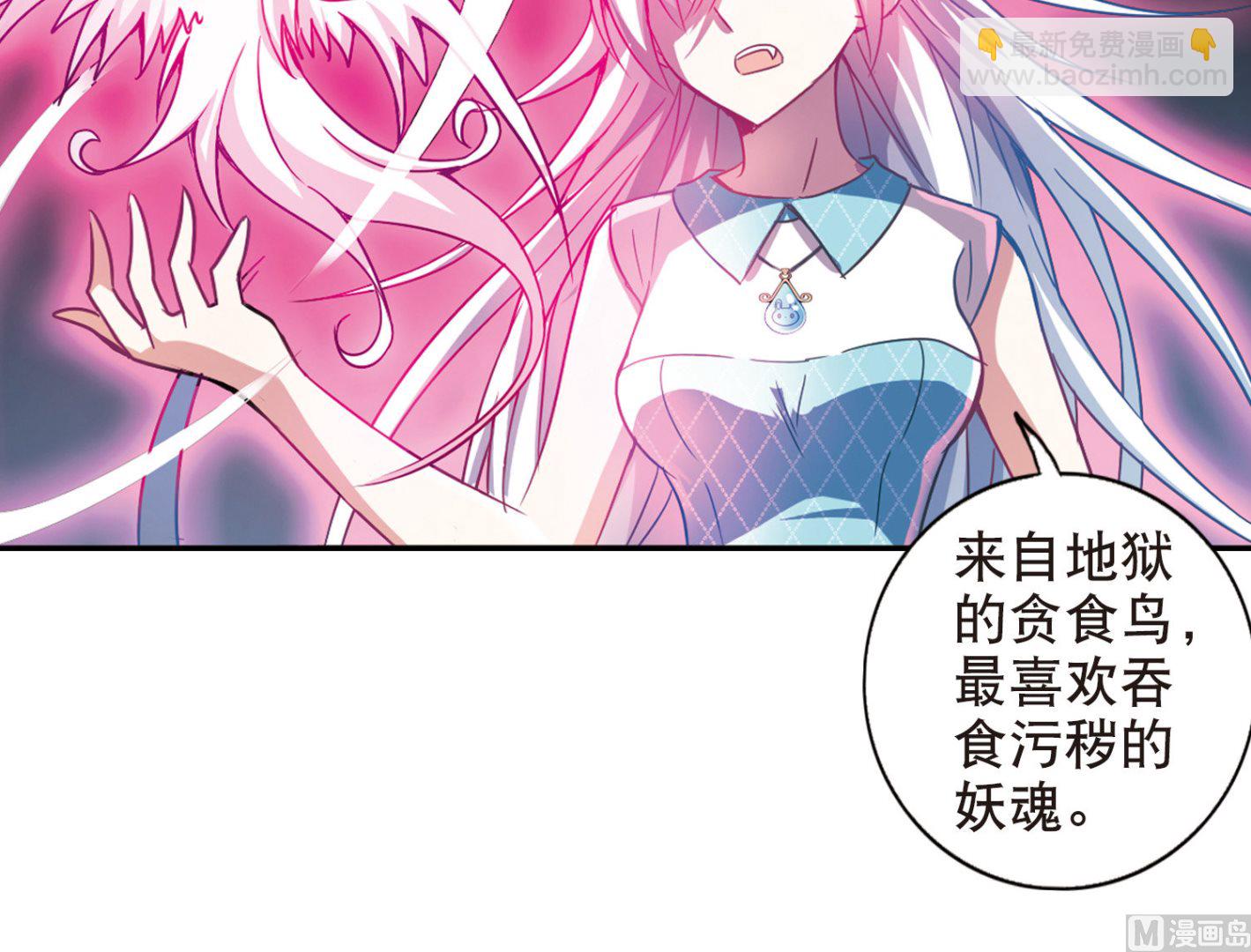 奇怪的蘇夕 - 第103話 - 4