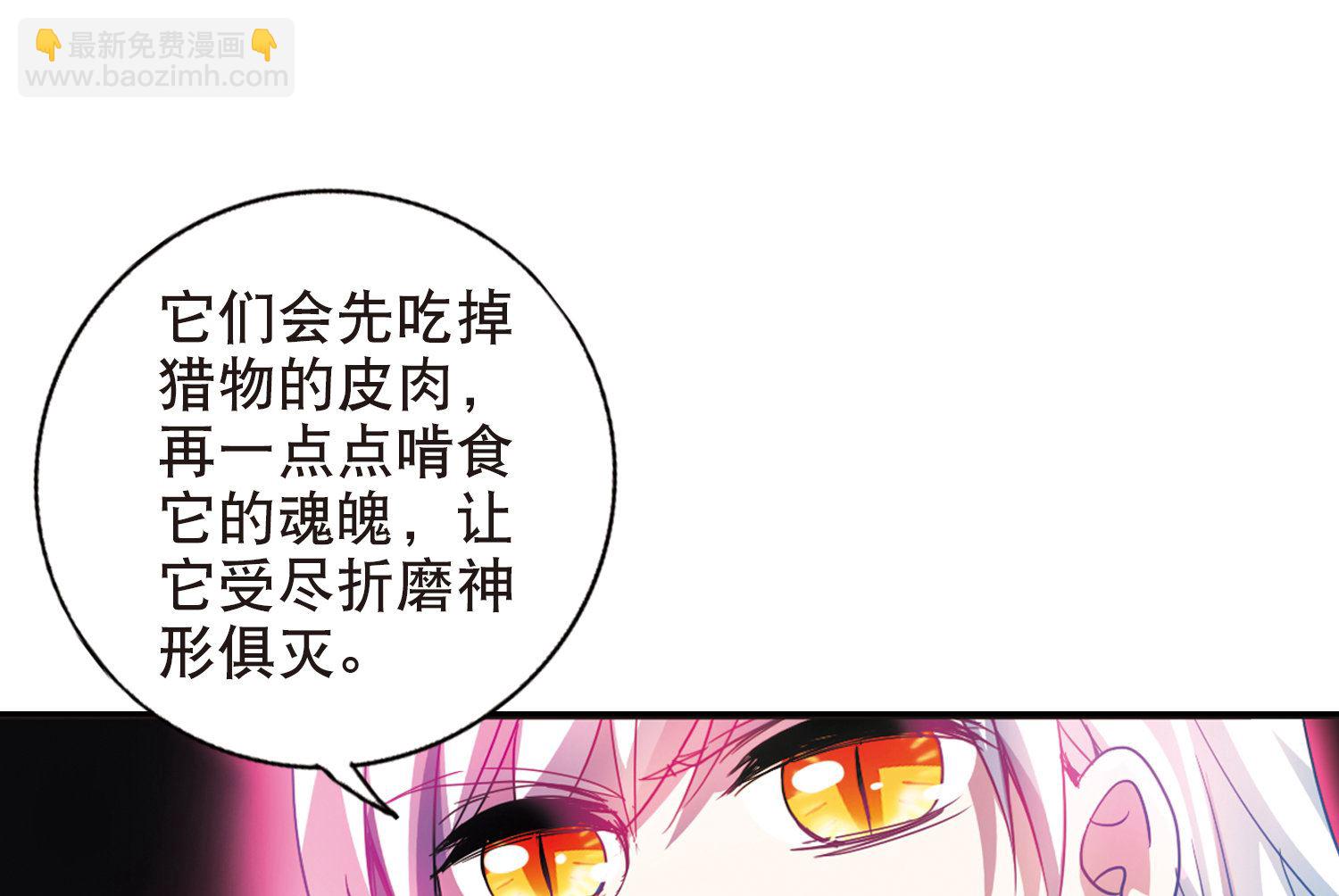 奇怪的蘇夕 - 第103話 - 5