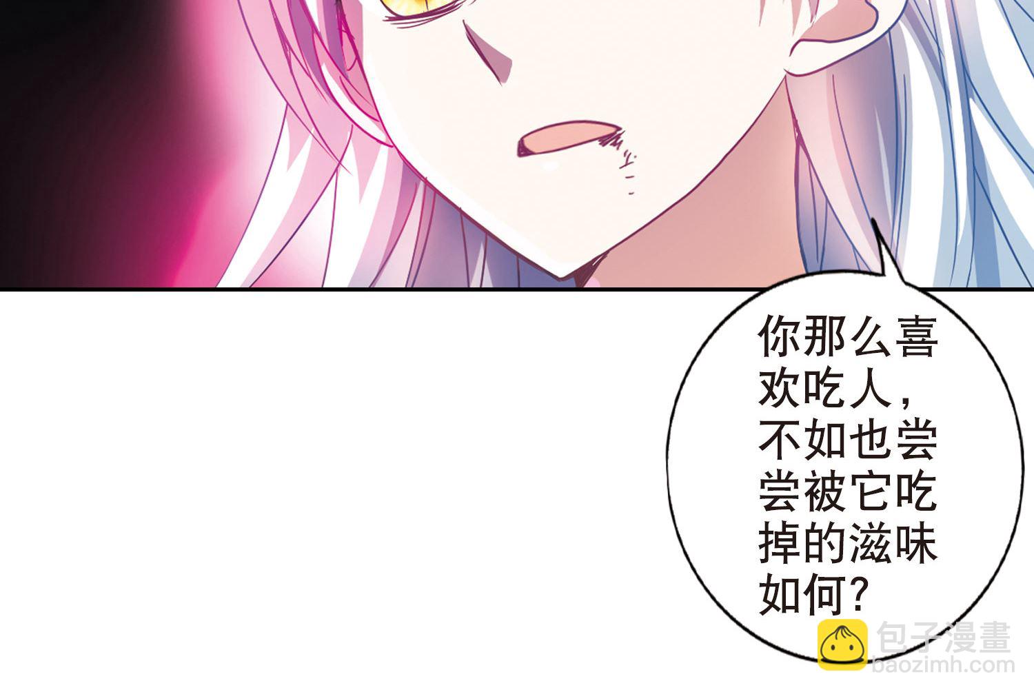 奇怪的蘇夕 - 第103話 - 6