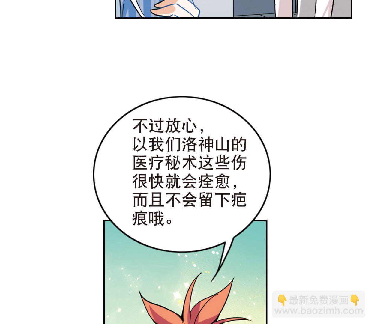 奇怪的苏夕 - 第105话 - 4