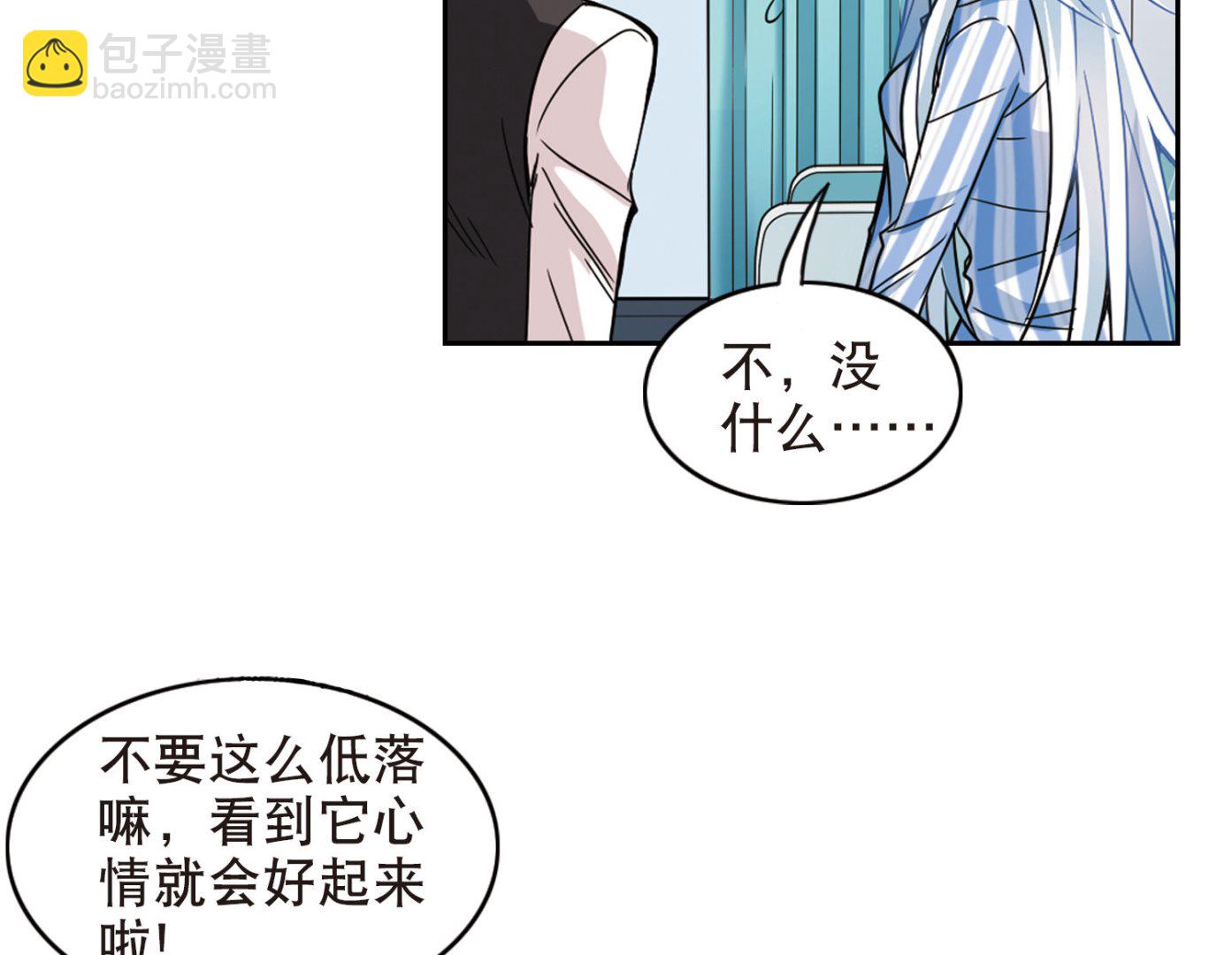 奇怪的蘇夕 - 第105話 - 6