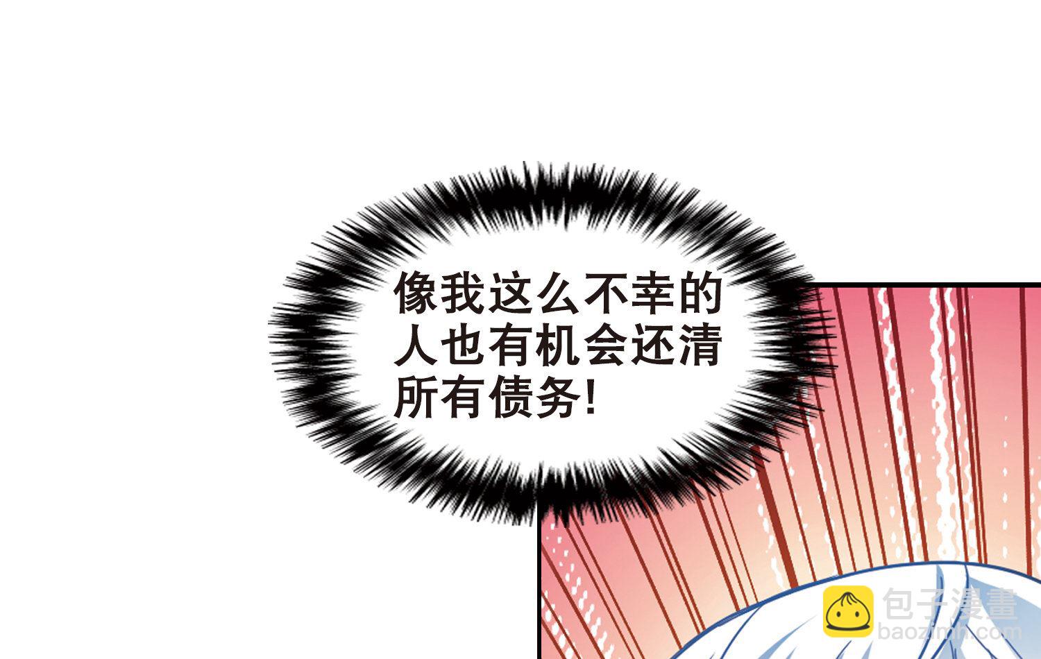 奇怪的蘇夕 - 第105話 - 2