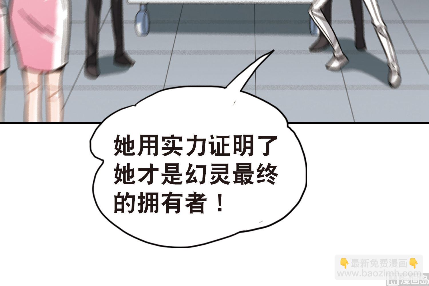 奇怪的蘇夕 - 第105話 - 7