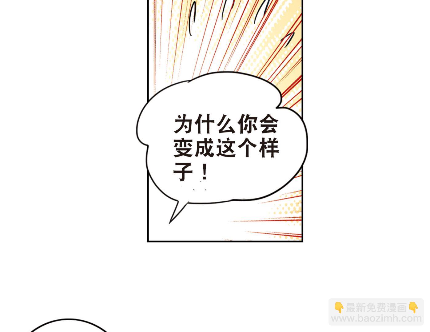 奇怪的蘇夕 - 第107話 - 2