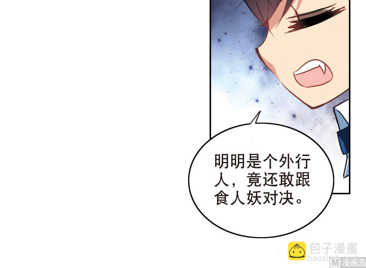 奇怪的蘇夕 - 第107話 - 3