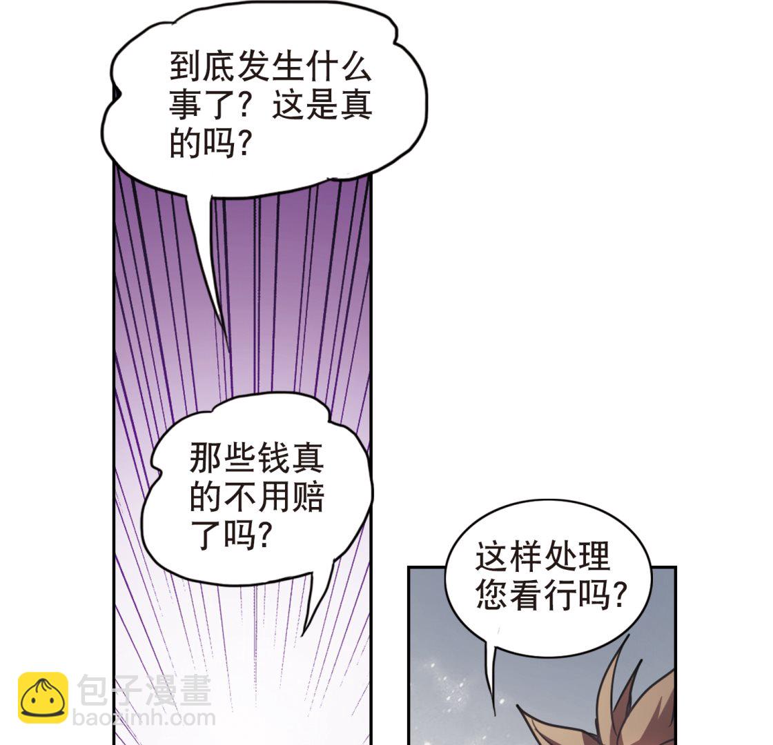 奇怪的蘇夕 - 第109話 - 3