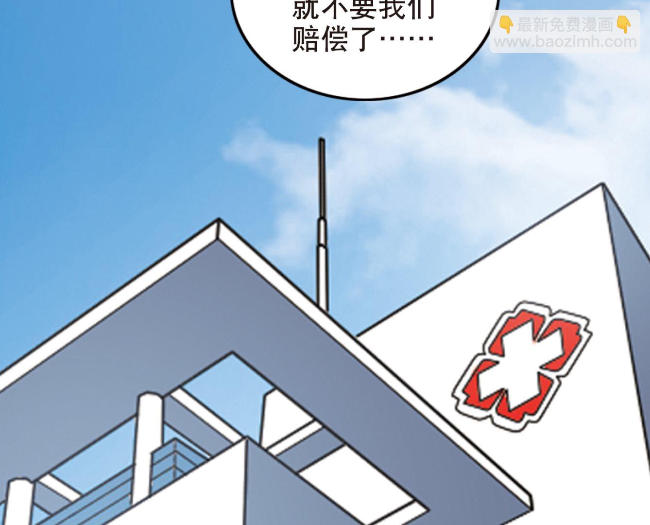 奇怪的蘇夕 - 第109話 - 2