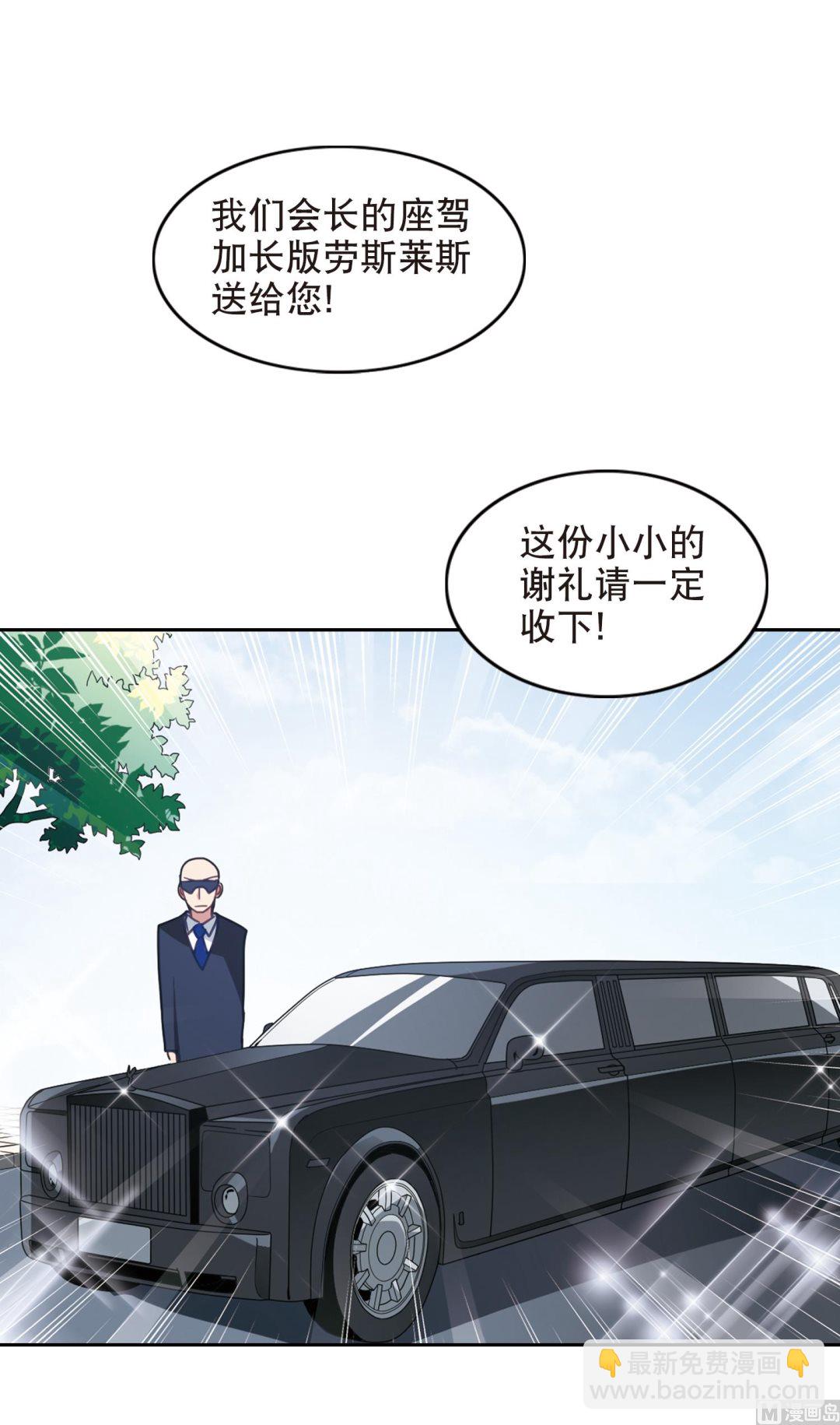 奇怪的蘇夕 - 第111話 - 5