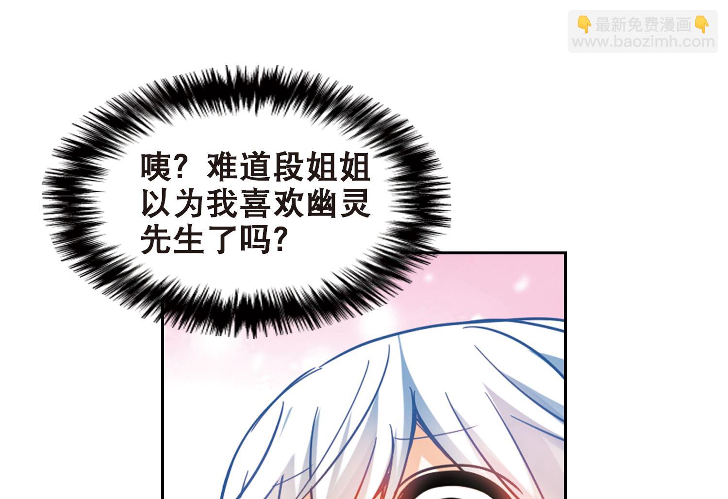 奇怪的蘇夕 - 第115話 - 2