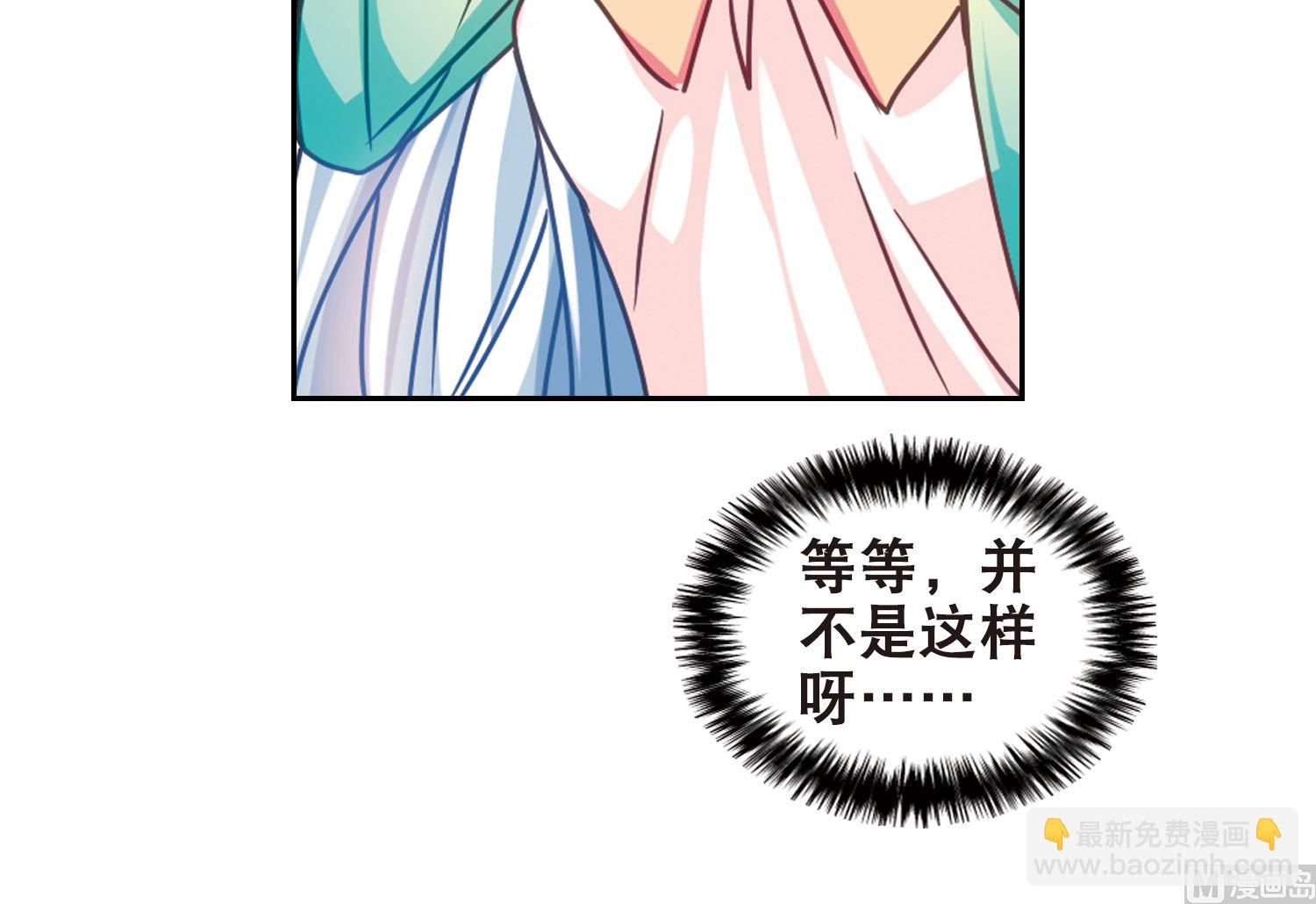 奇怪的蘇夕 - 第115話 - 4