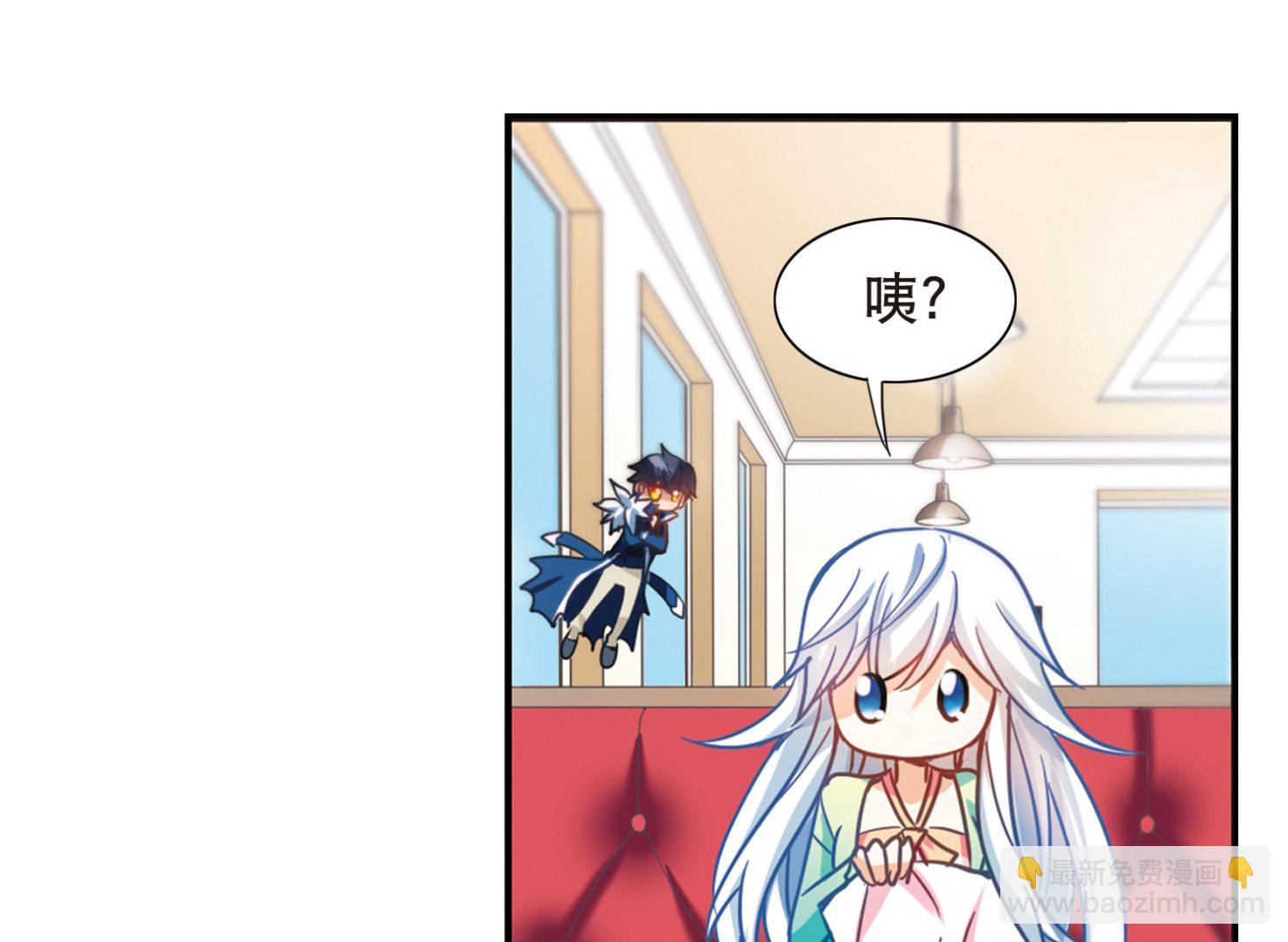 奇怪的蘇夕 - 第115話 - 8