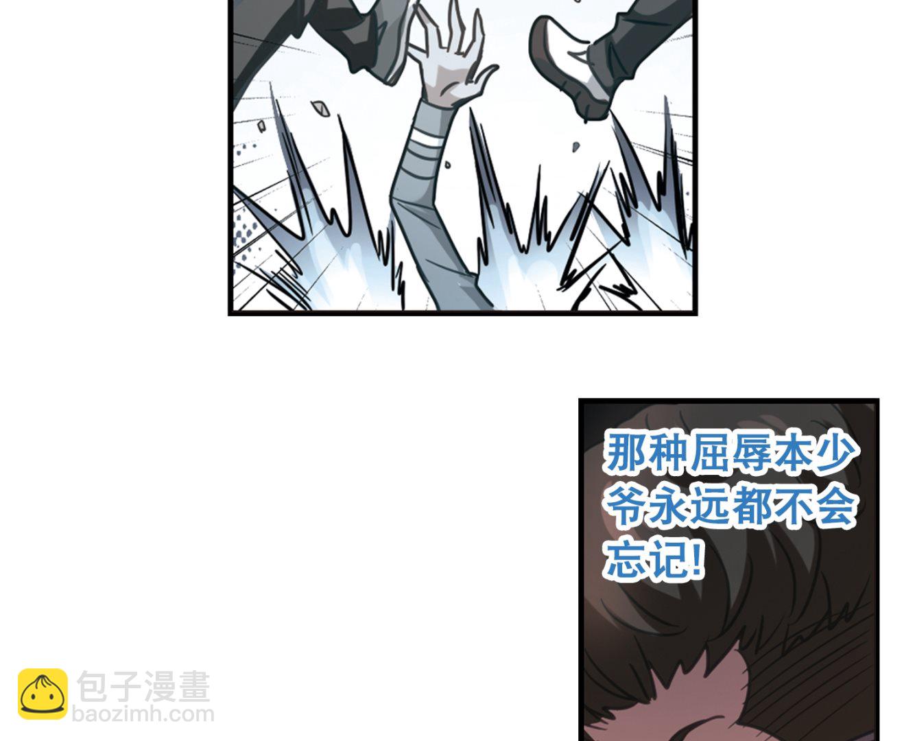 奇怪的蘇夕 - 第115話 - 8