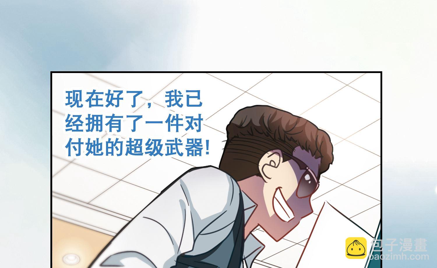 奇怪的蘇夕 - 第115話 - 2