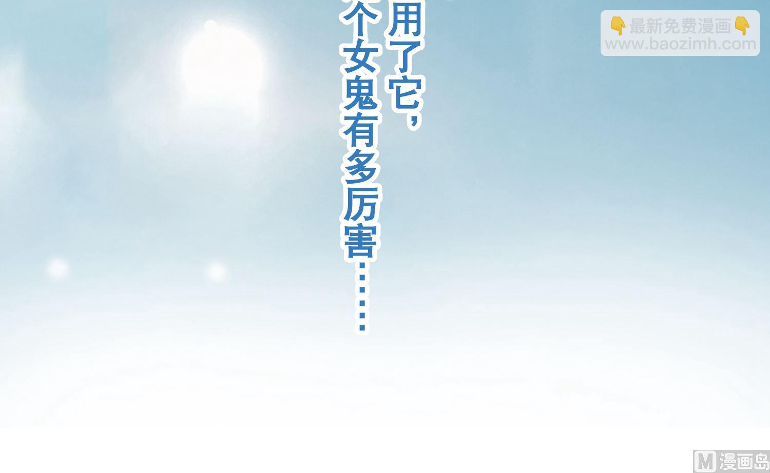 奇怪的蘇夕 - 第115話 - 4