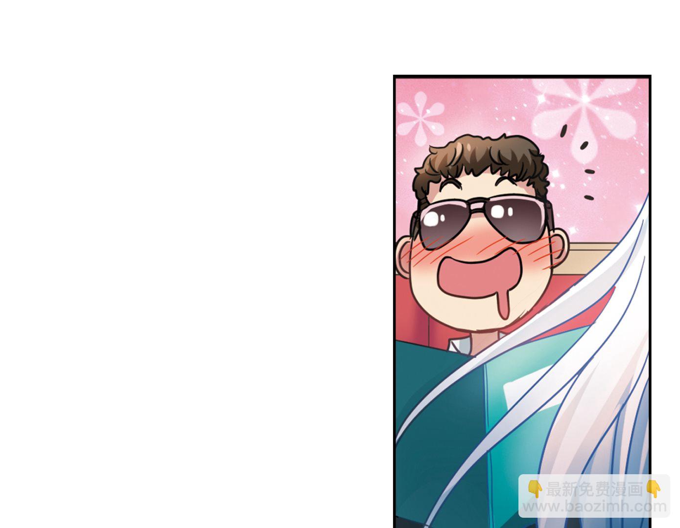 奇怪的蘇夕 - 第115話 - 8