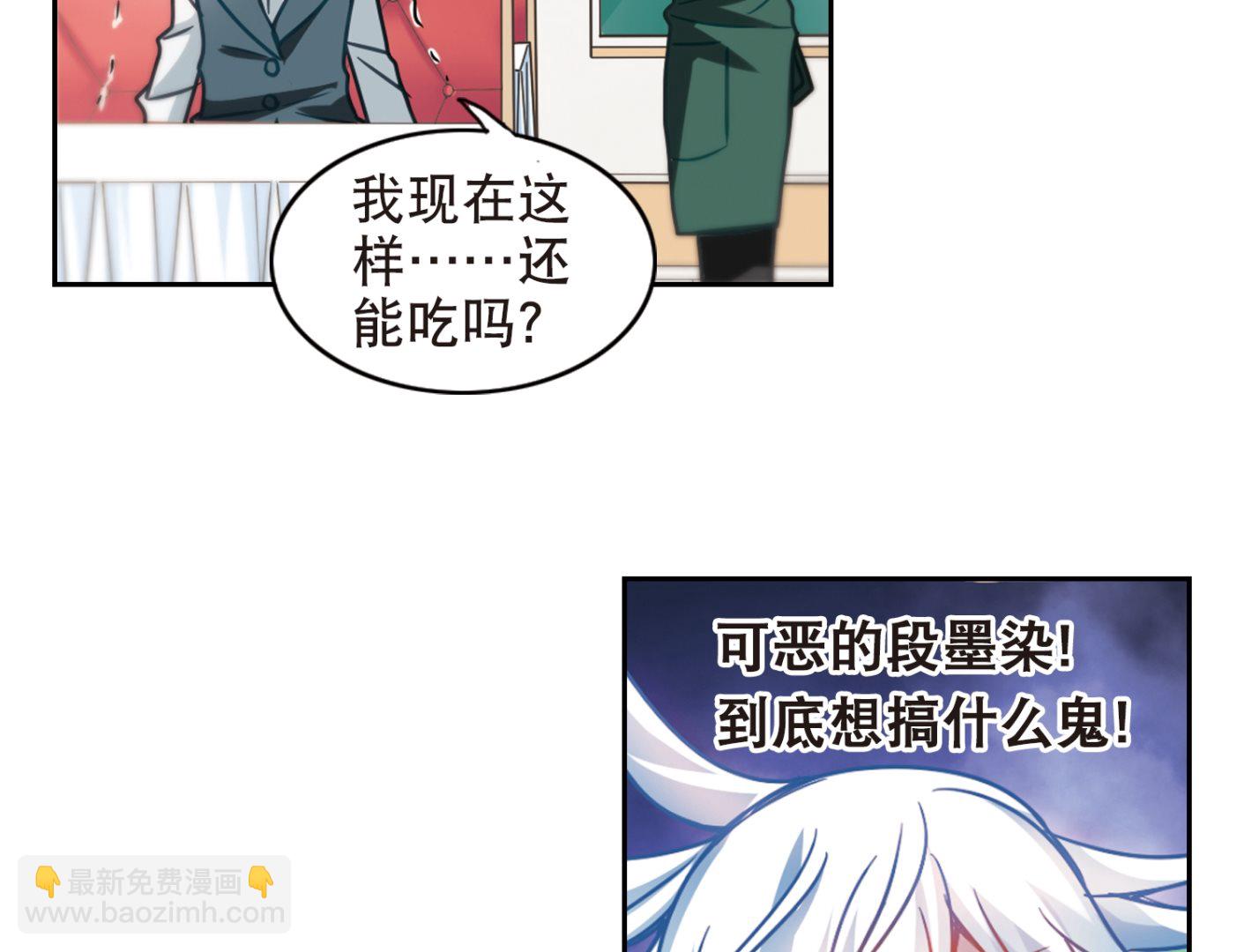 奇怪的蘇夕 - 第115話 - 7