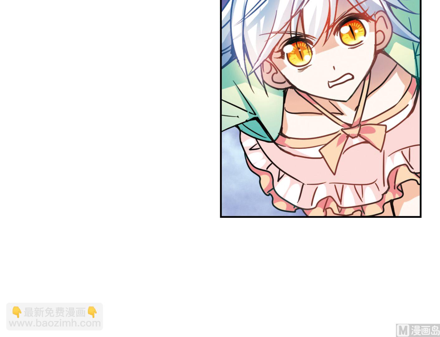 奇怪的蘇夕 - 第115話 - 8