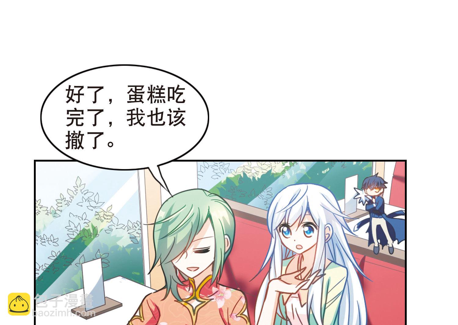 奇怪的蘇夕 - 第115話 - 5