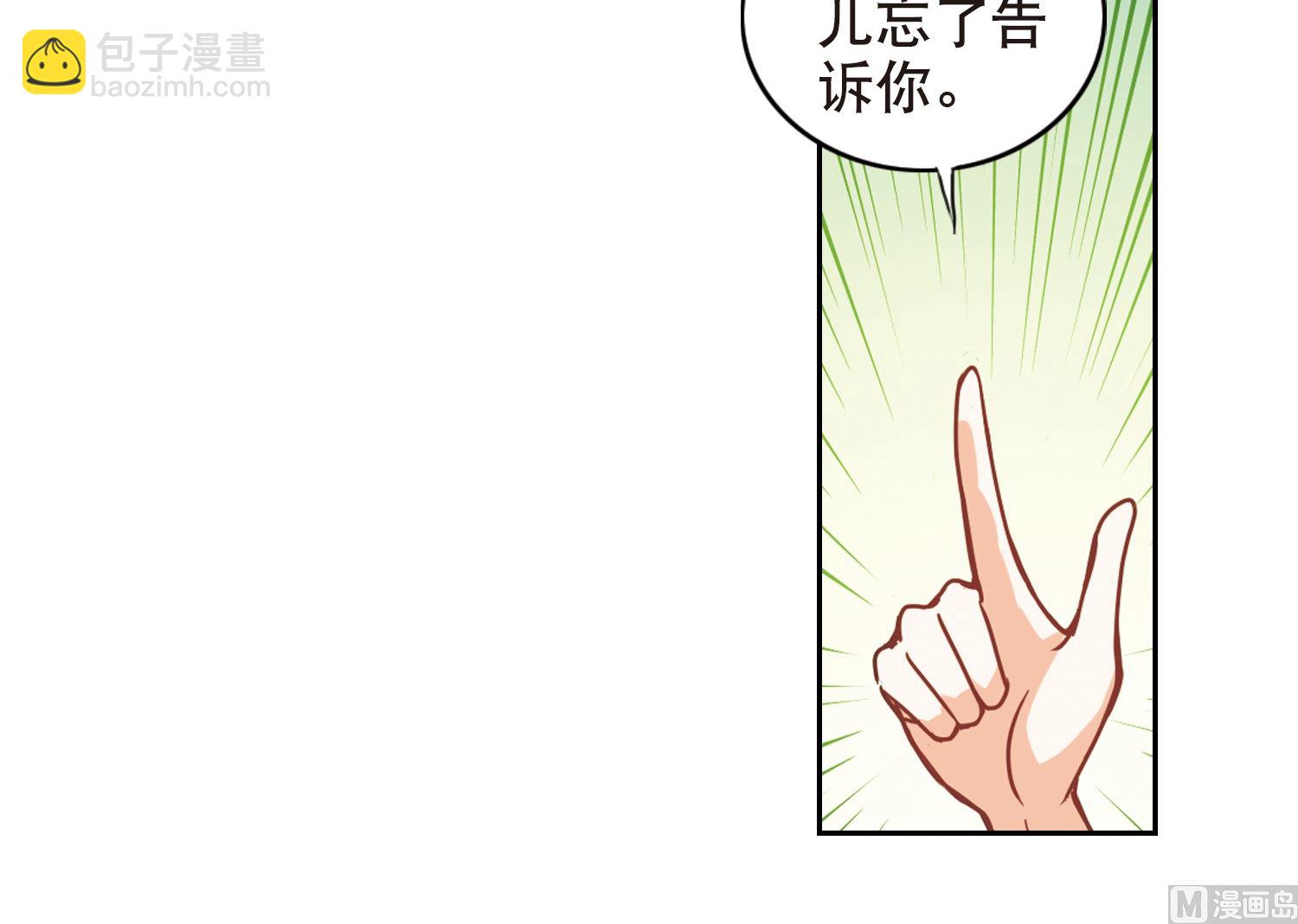 奇怪的蘇夕 - 第115話 - 7