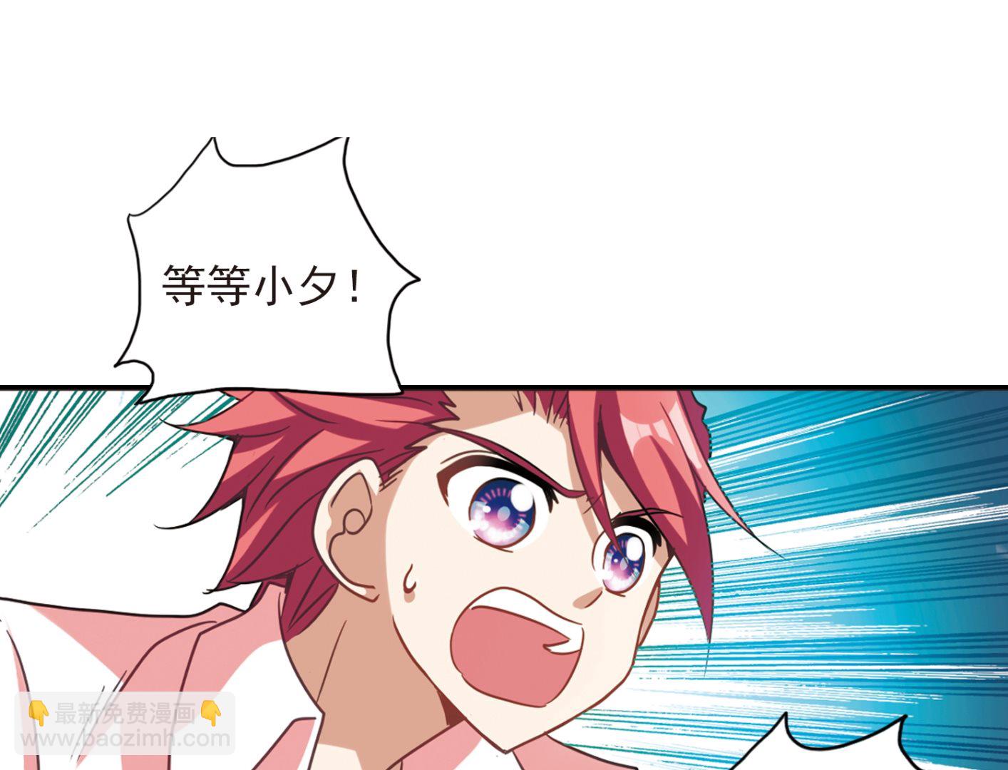 奇怪的蘇夕 - 第121話 - 5