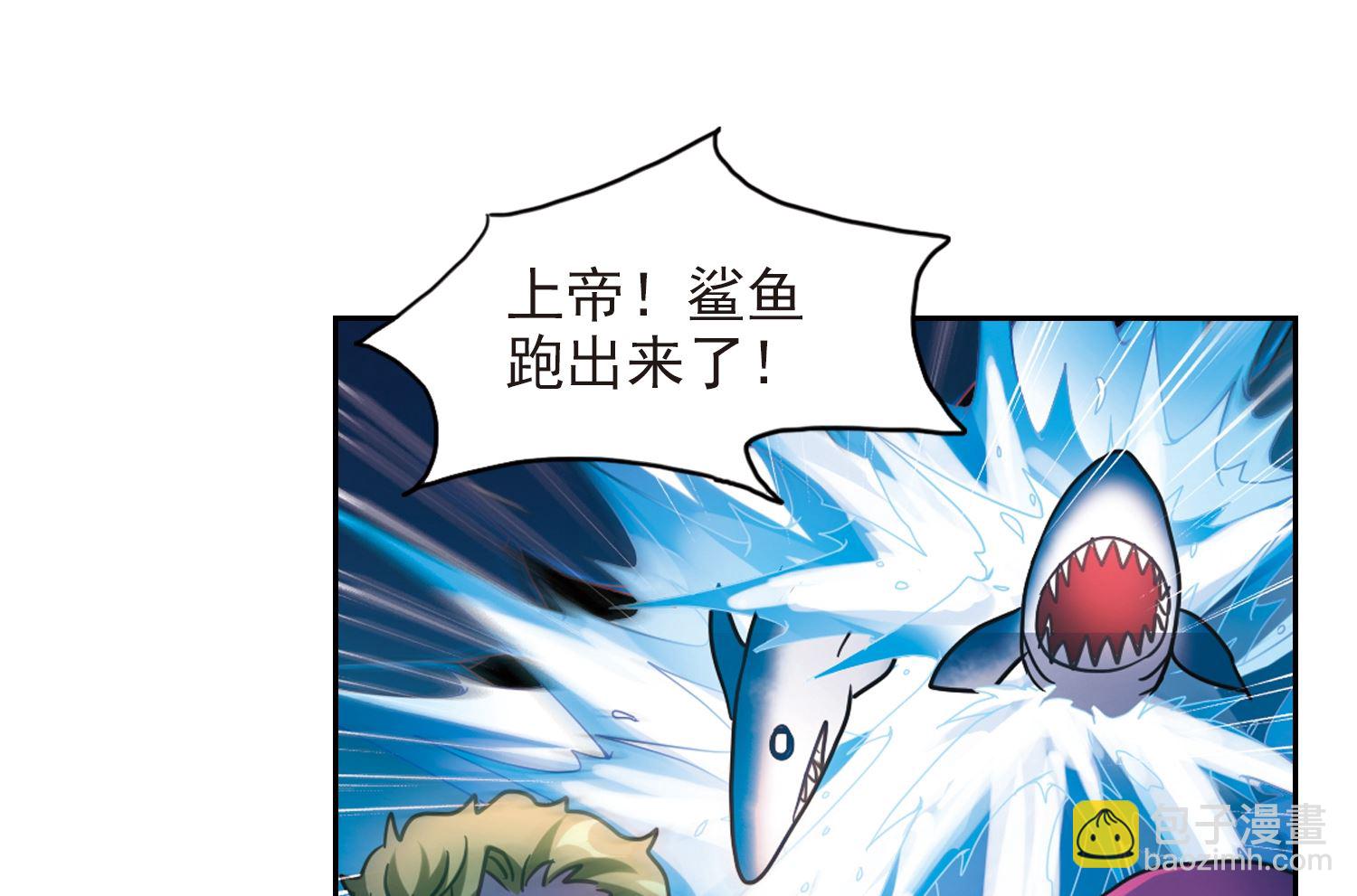 奇怪的蘇夕 - 第123話 - 6