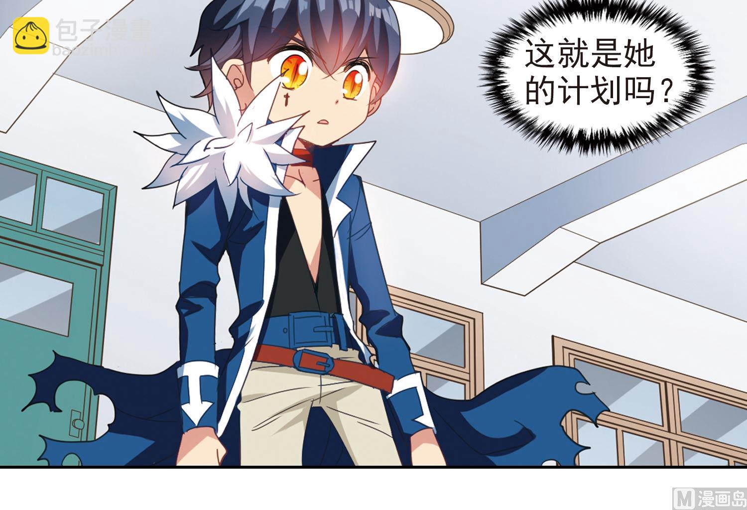 奇怪的蘇夕 - 第133話 - 1