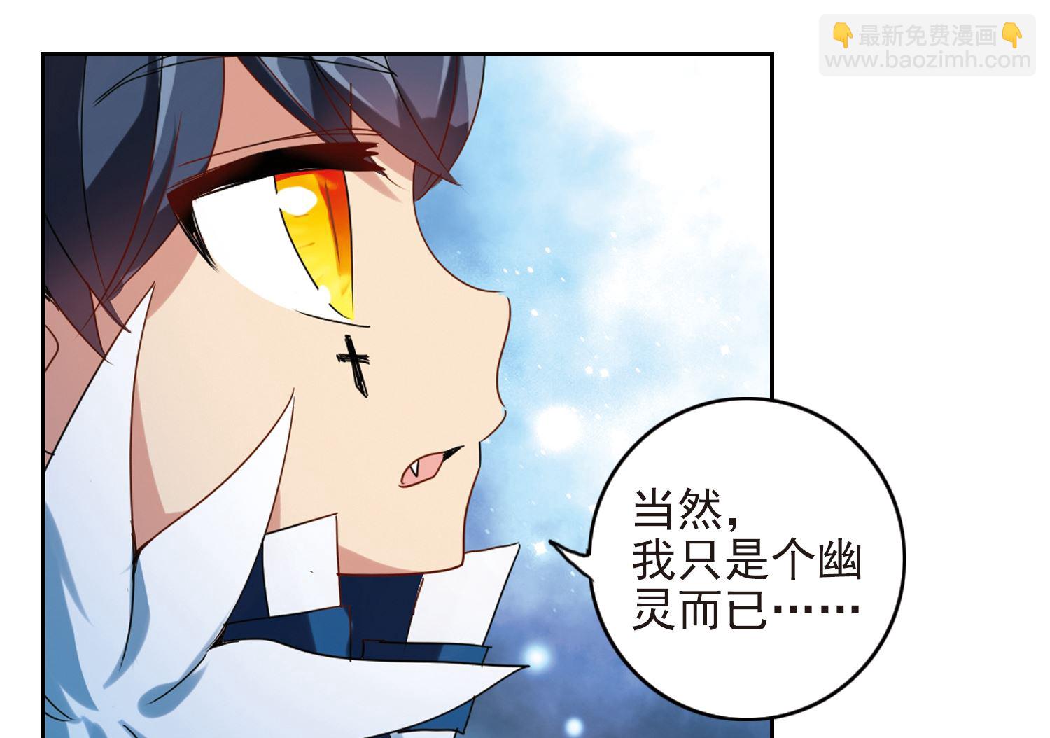 奇怪的蘇夕 - 第135話 - 4