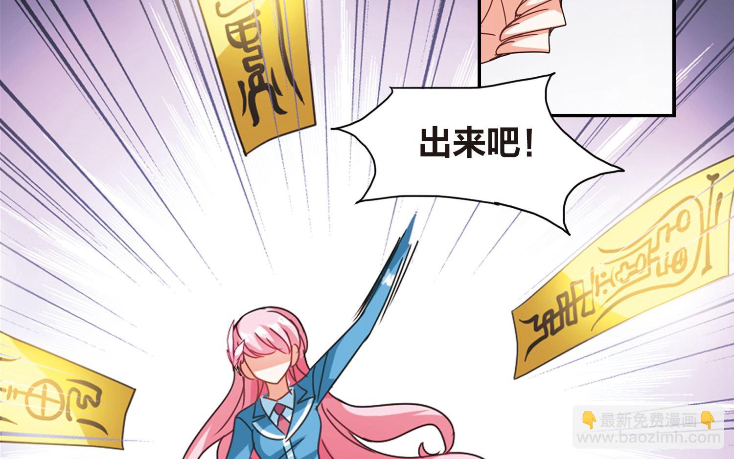 奇怪的蘇夕 - 第137話 - 5