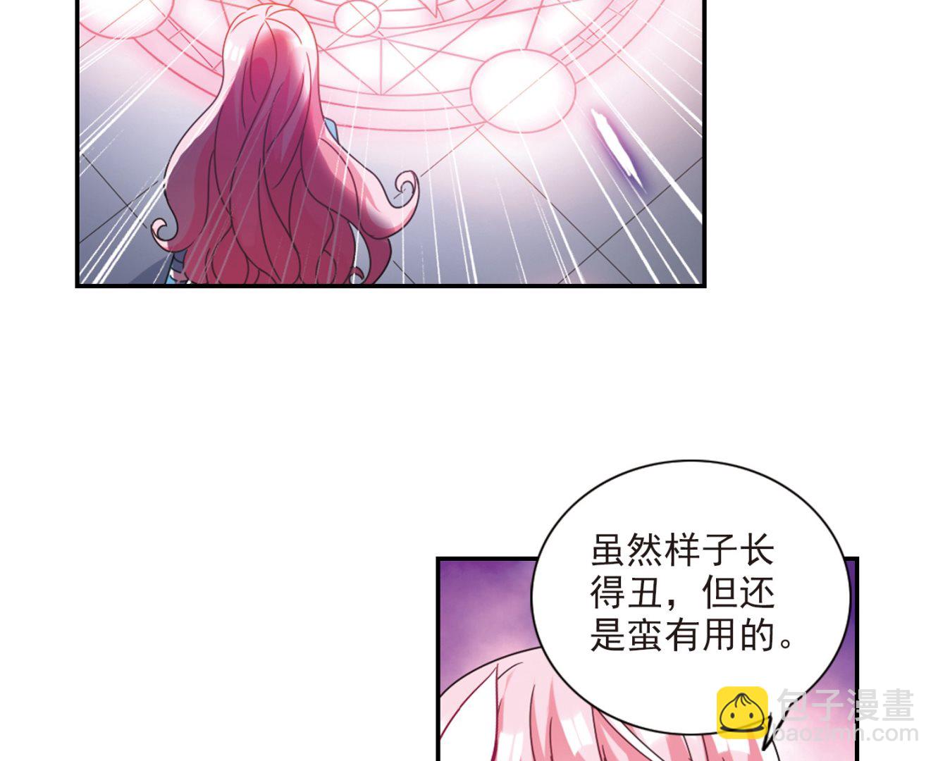 奇怪的蘇夕 - 第137話 - 1
