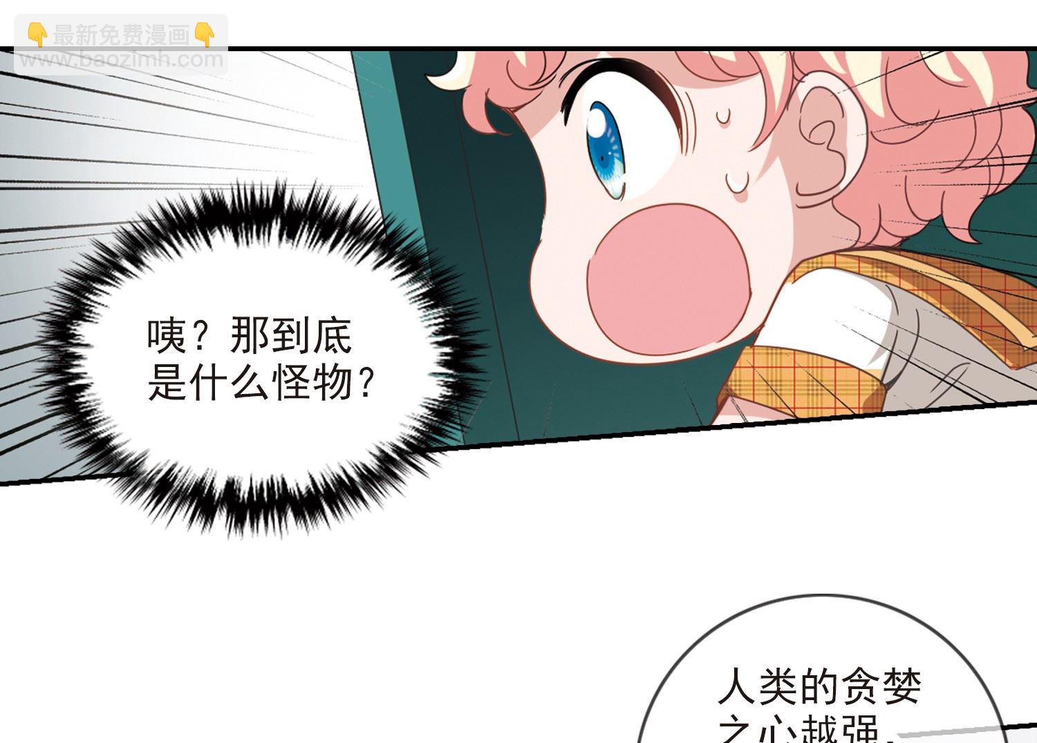 奇怪的蘇夕 - 第137話 - 4