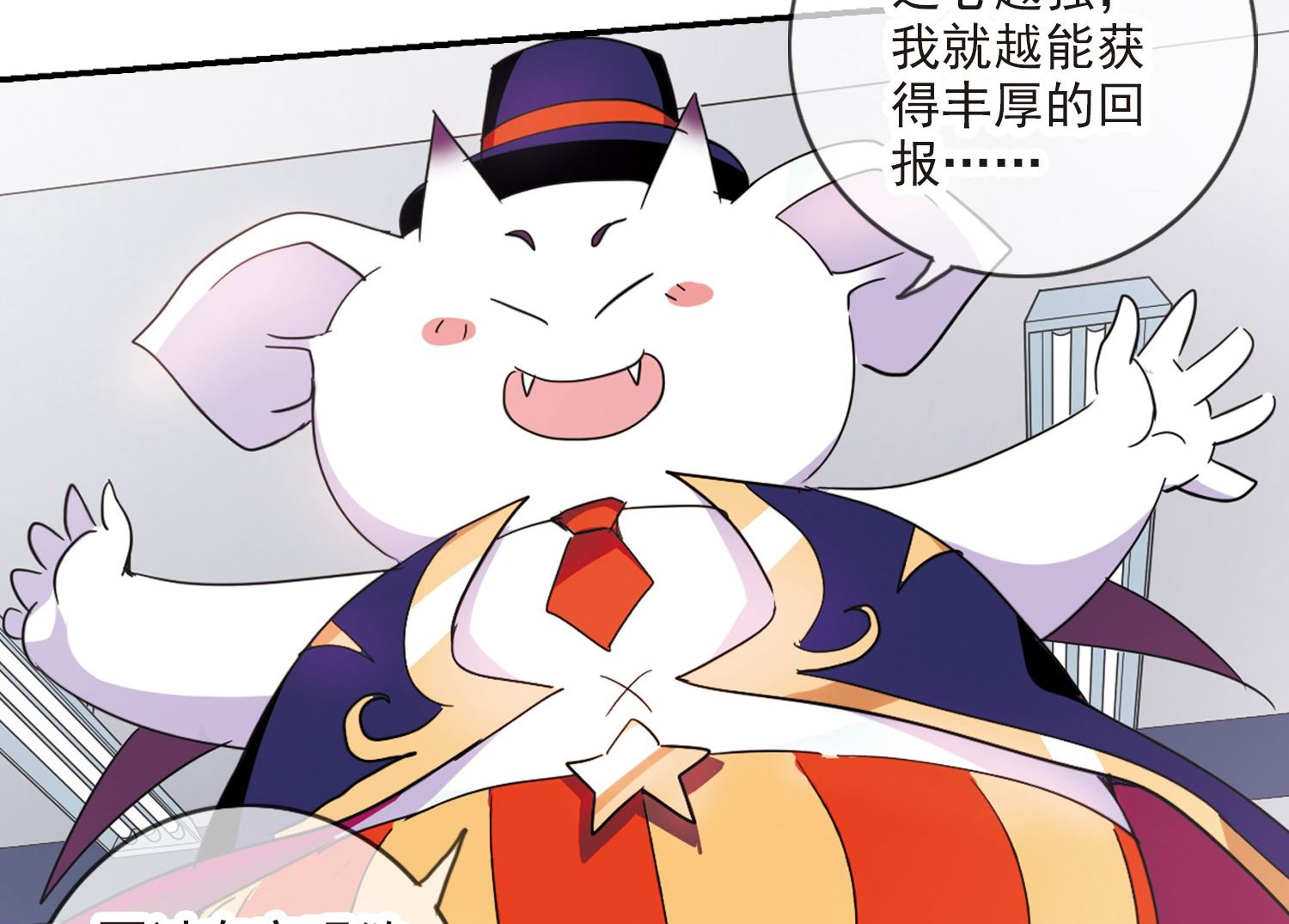 奇怪的蘇夕 - 第137話 - 5