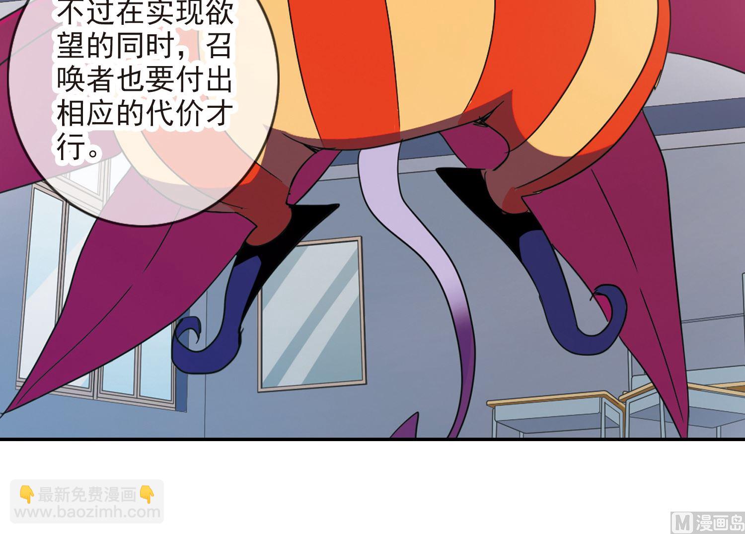 奇怪的蘇夕 - 第137話 - 6