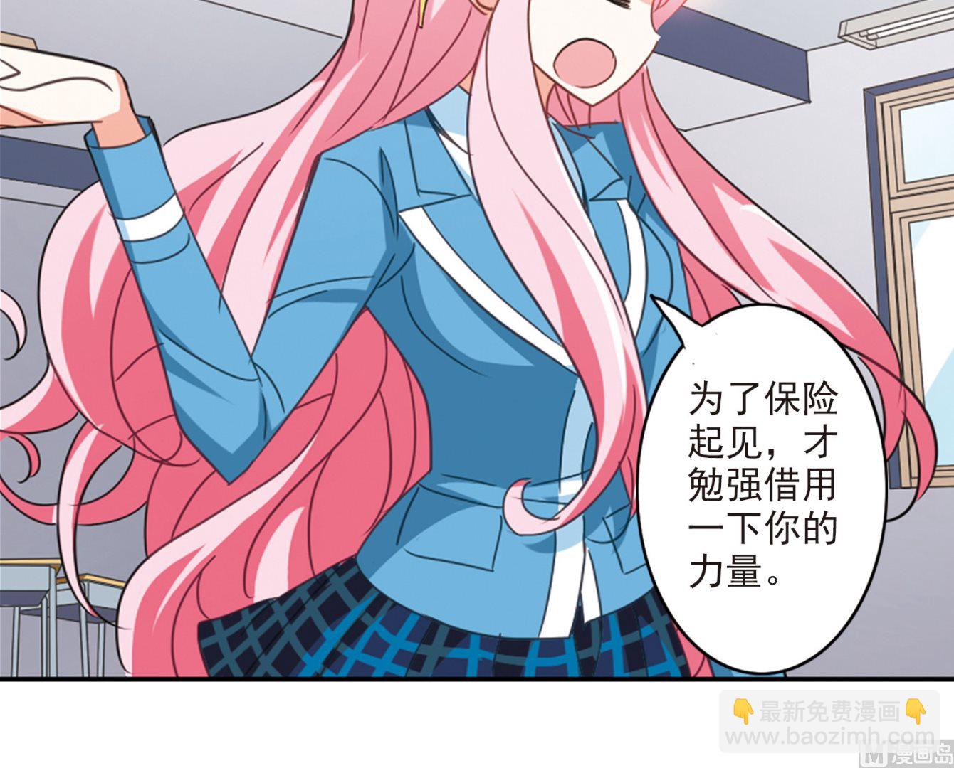 奇怪的蘇夕 - 第137話 - 3