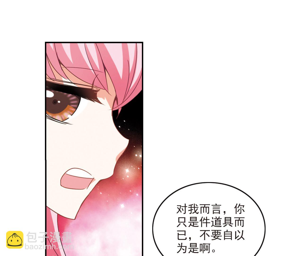 奇怪的蘇夕 - 第137話 - 4